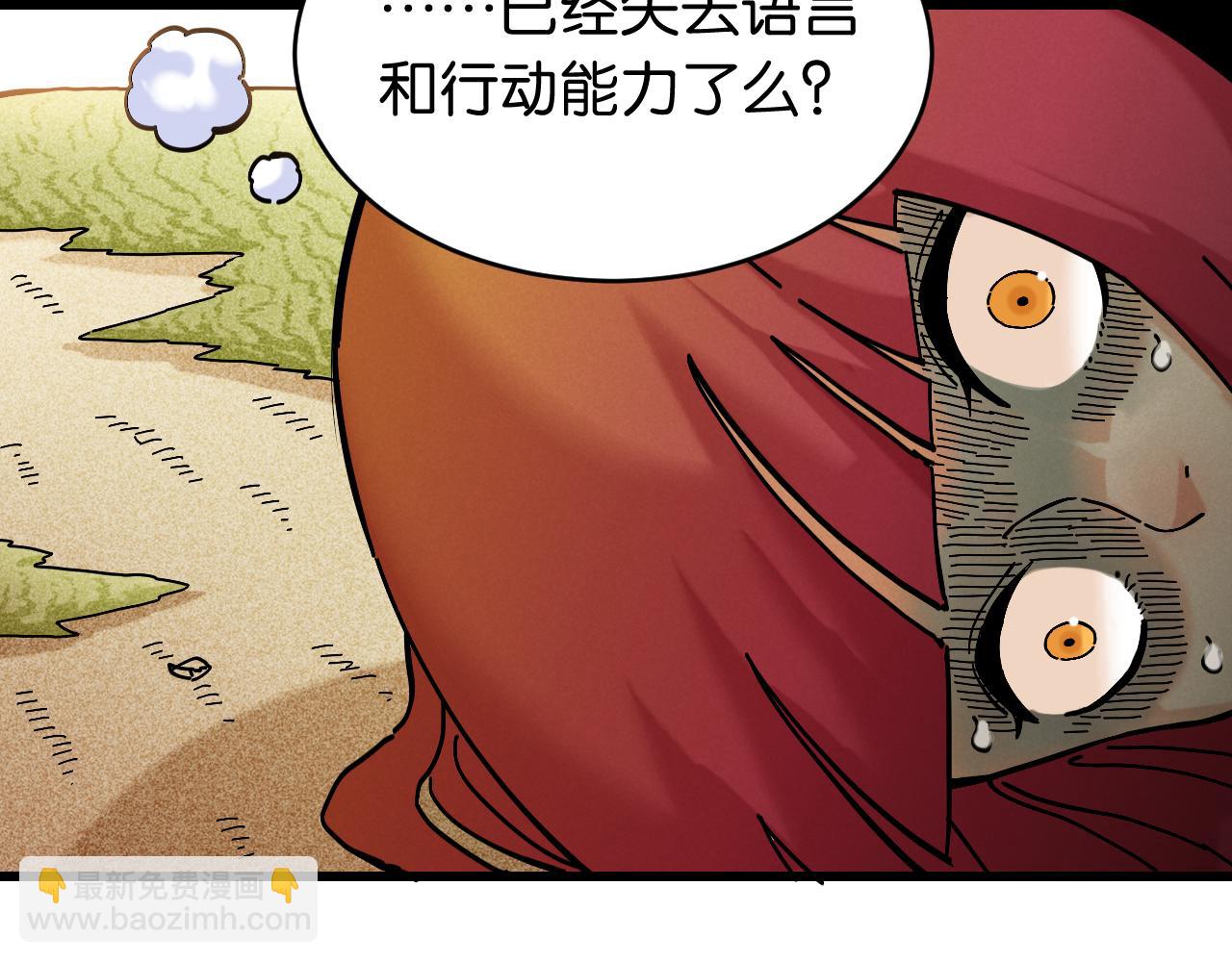 第150话 理性的愤怒(1/3)-第158话