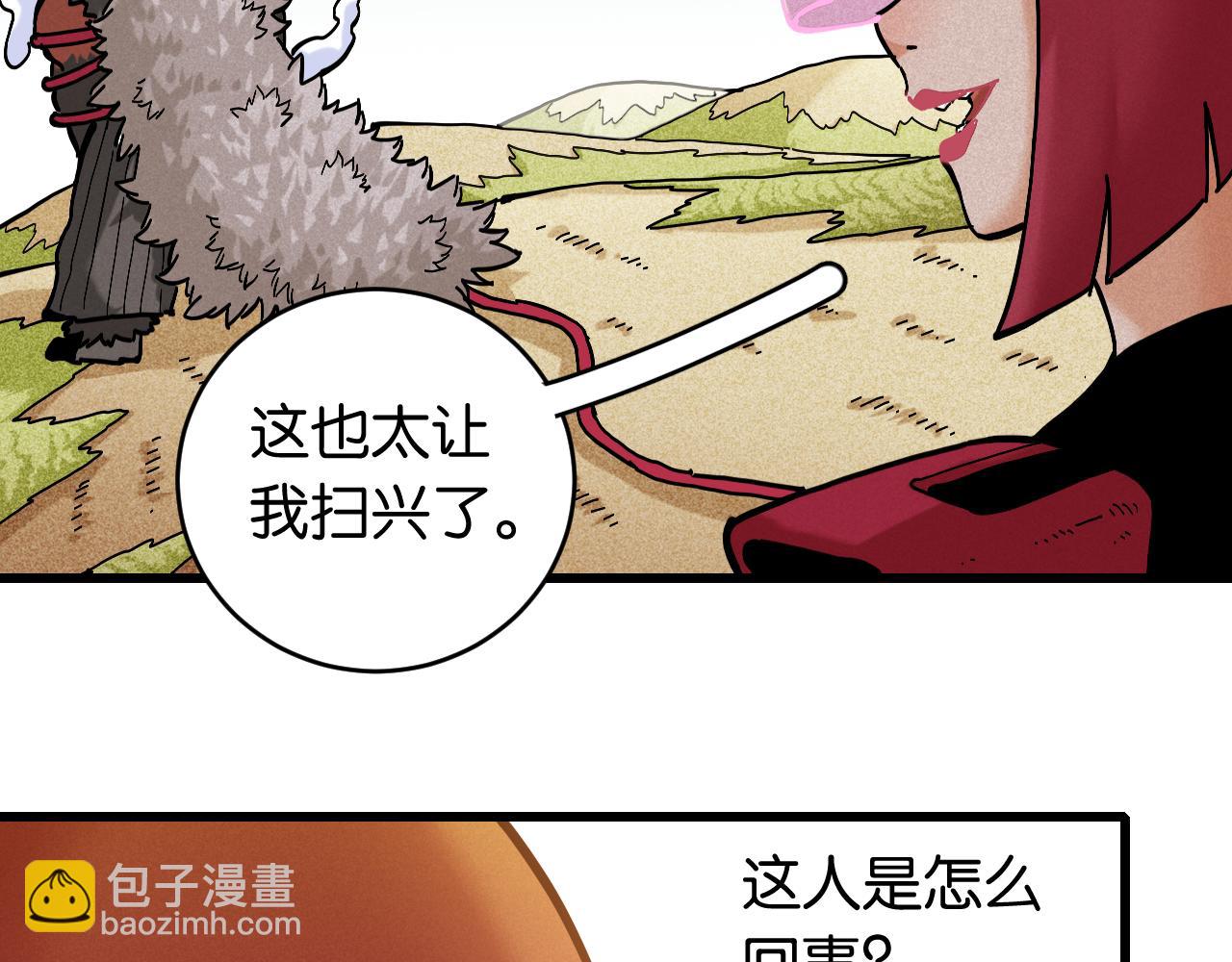 第150话 理性的愤怒(1/3)-第158话