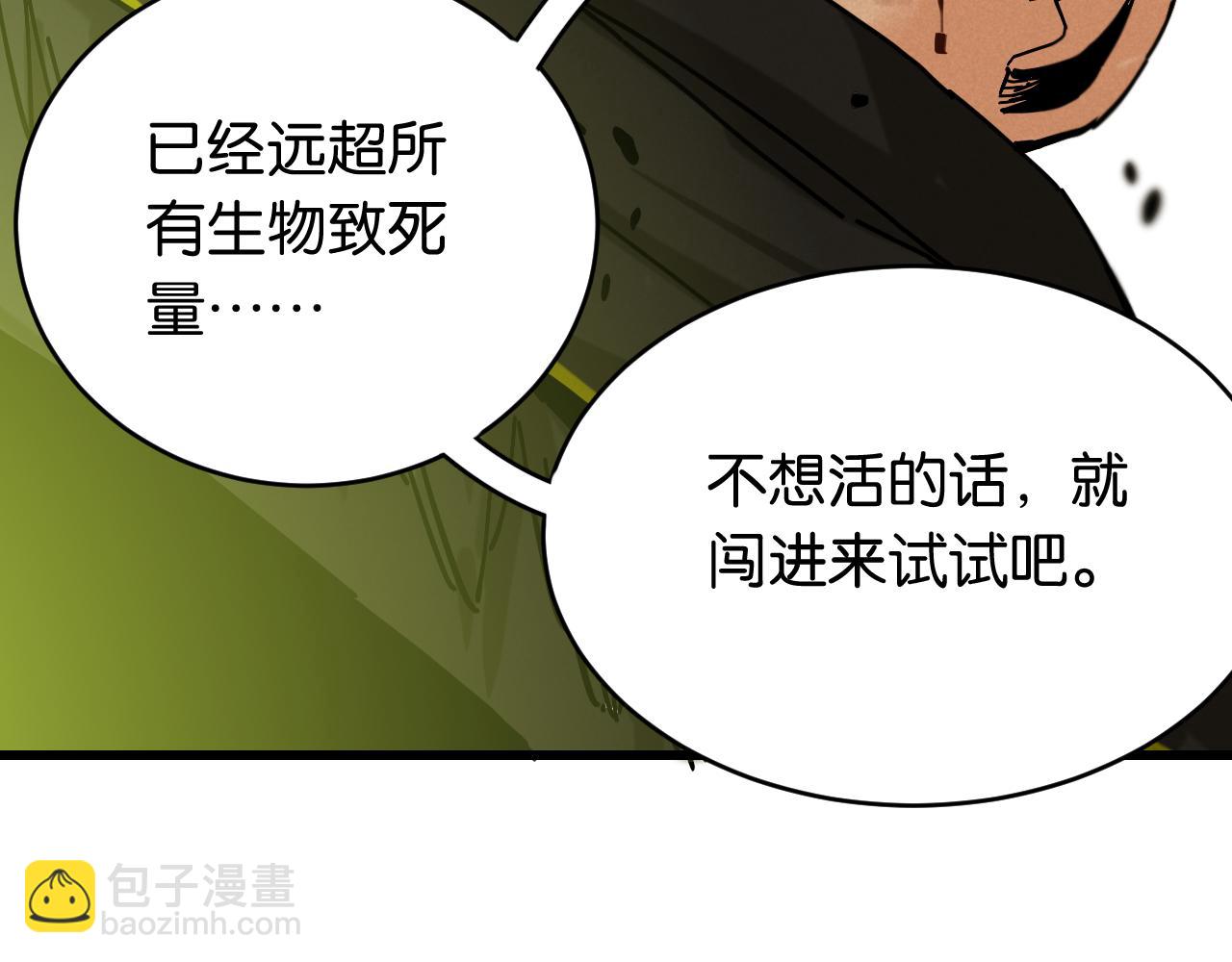 第152话 蜜糖VS无间(1/3)-第160话