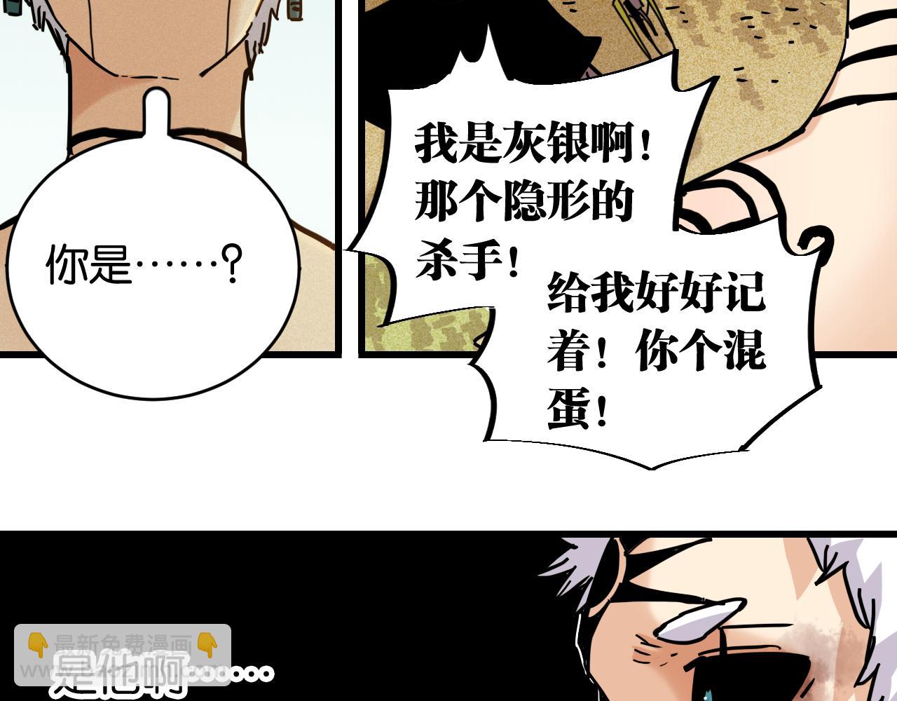第154话 清水，灰银，二番战(1/3)-第162话