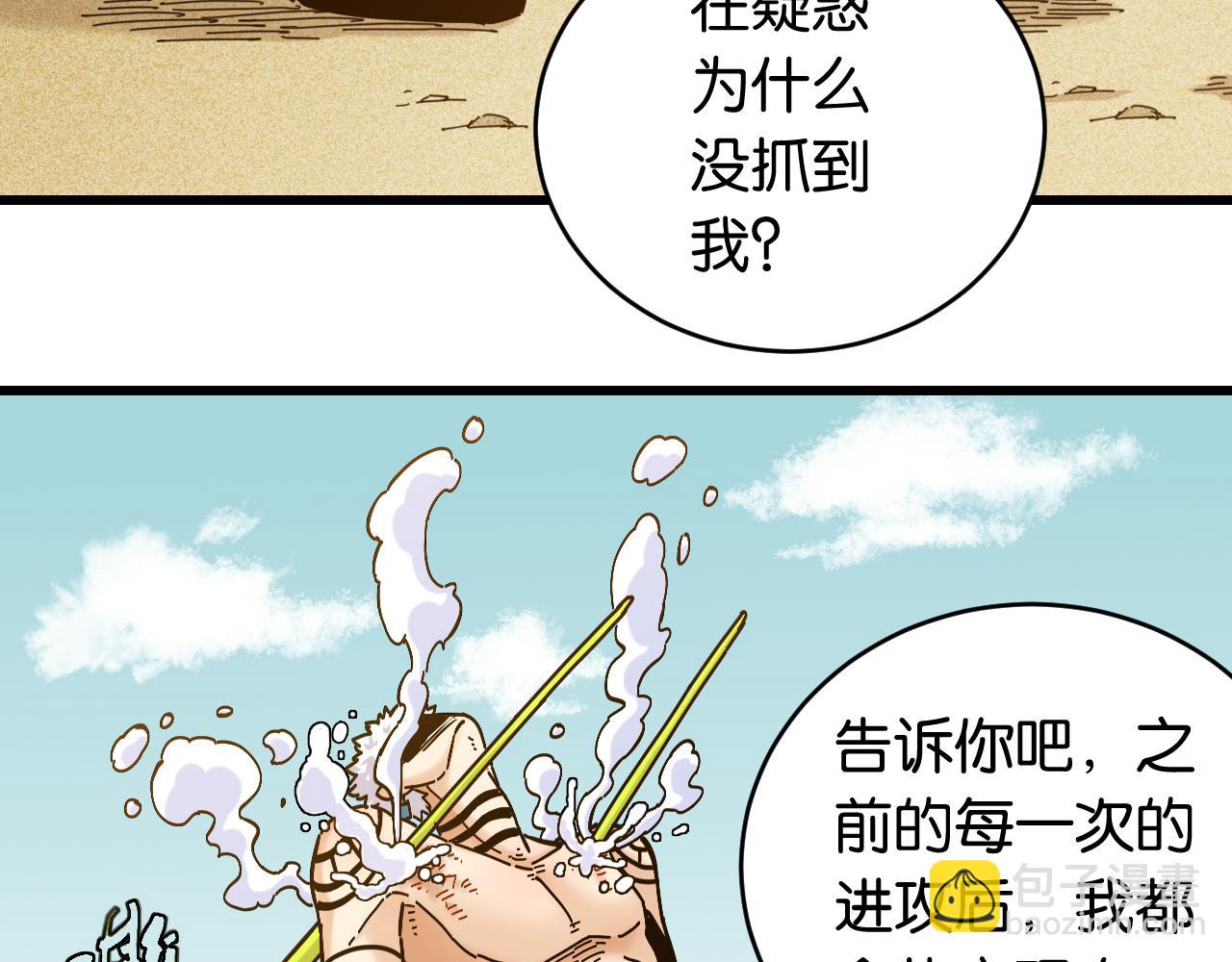 第154话 清水，灰银，二番战(1/3)-第162话