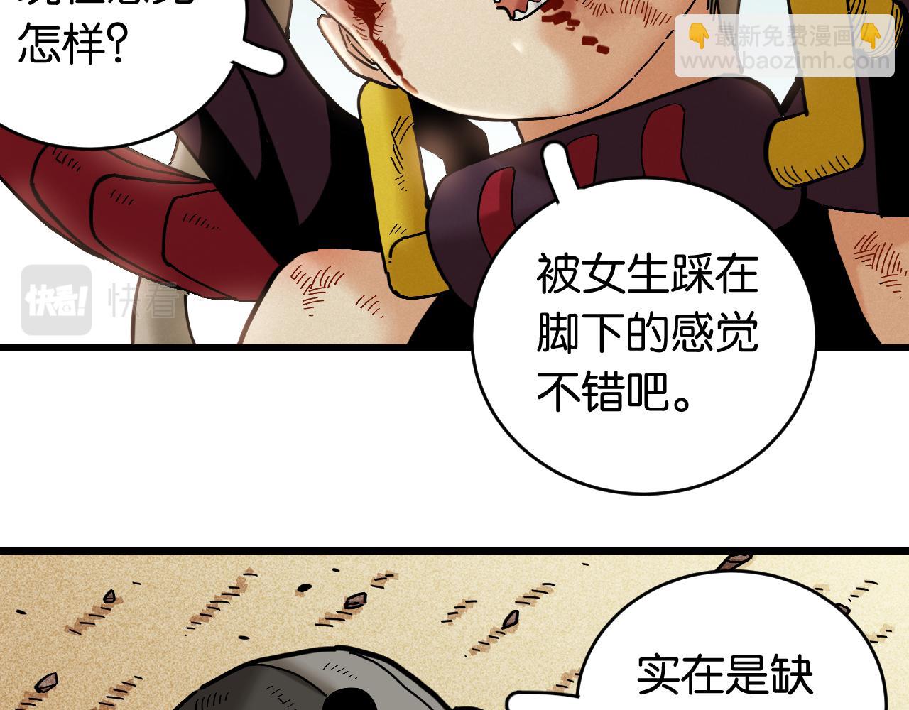 第156话 桃VS湮灭(1/3)-第164话