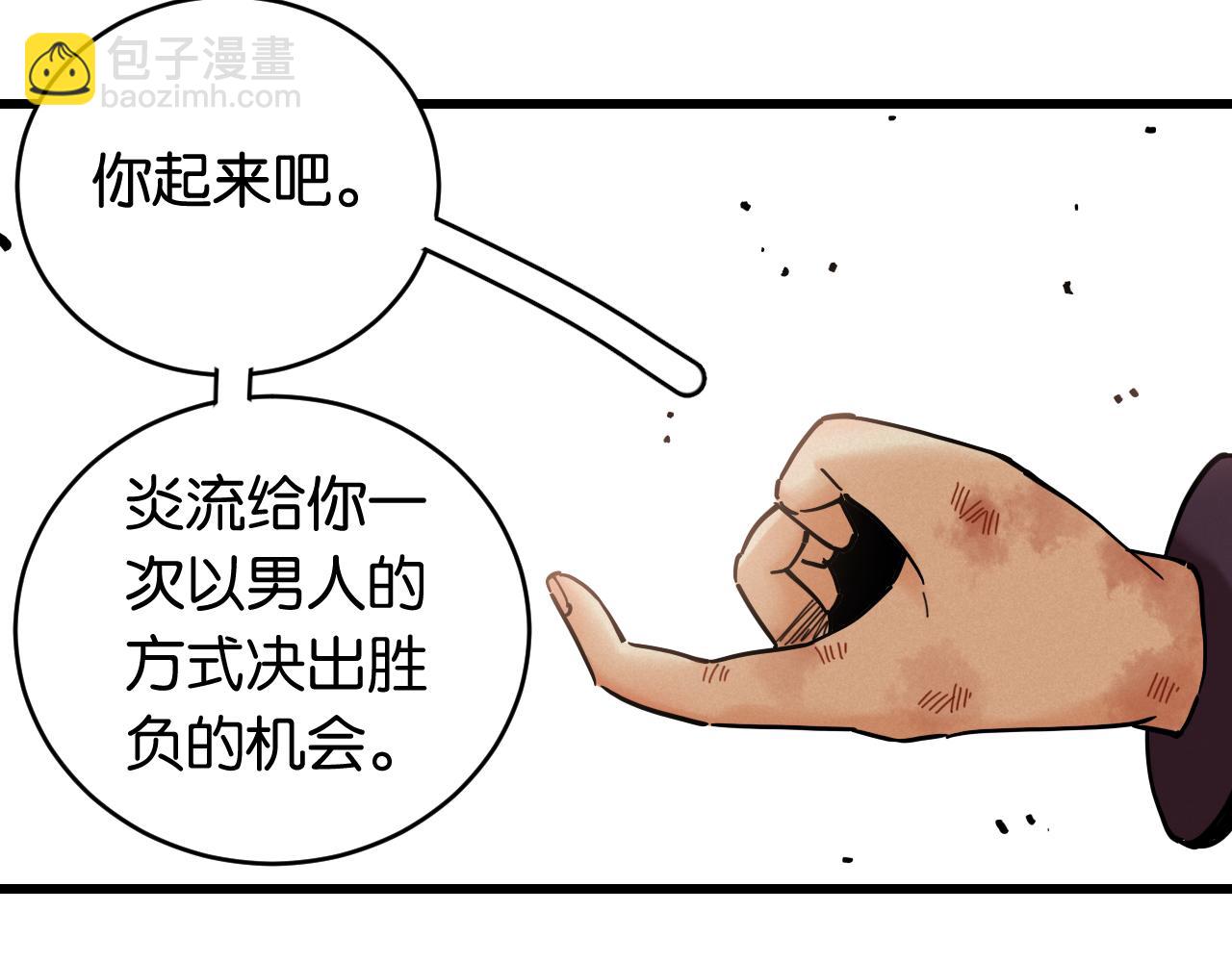 第156话 桃VS湮灭(1/3)-第164话