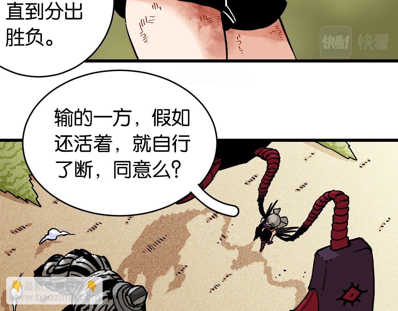 第156话 桃VS湮灭(1/3)-第164话