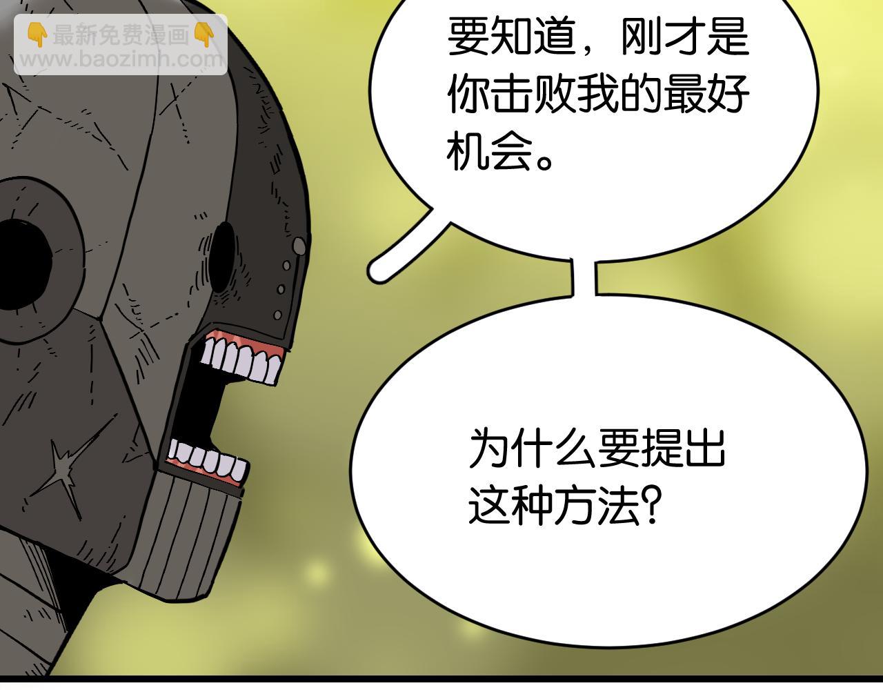 第156话 桃VS湮灭(1/3)-第164话