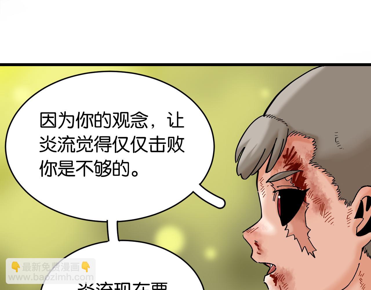 第156话 桃VS湮灭(1/3)-第164话