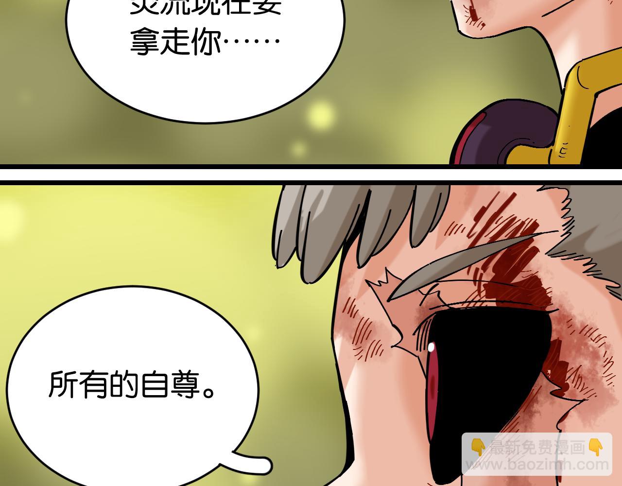 第156话 桃VS湮灭(1/3)-第164话