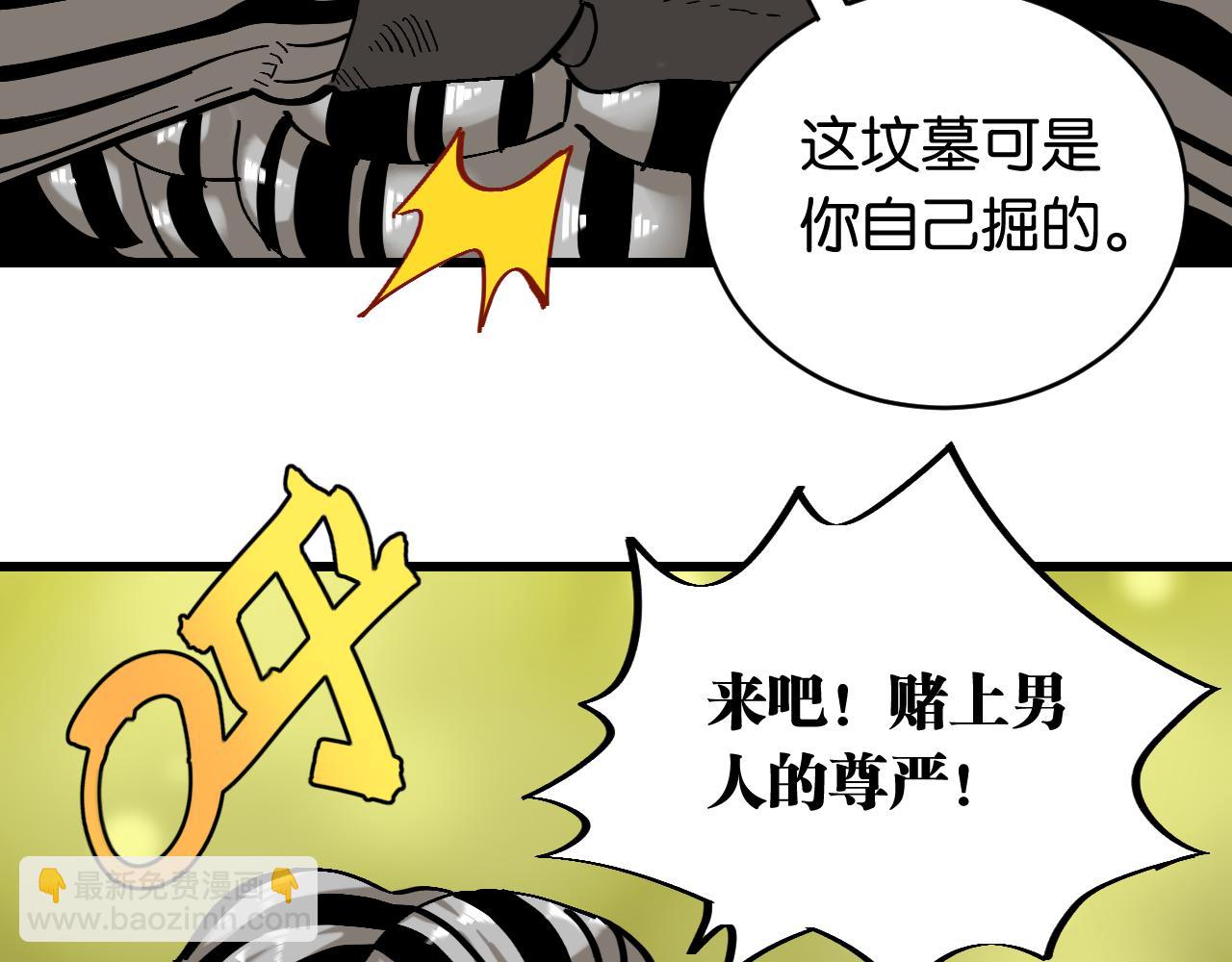 第156话 桃VS湮灭(1/3)-第164话