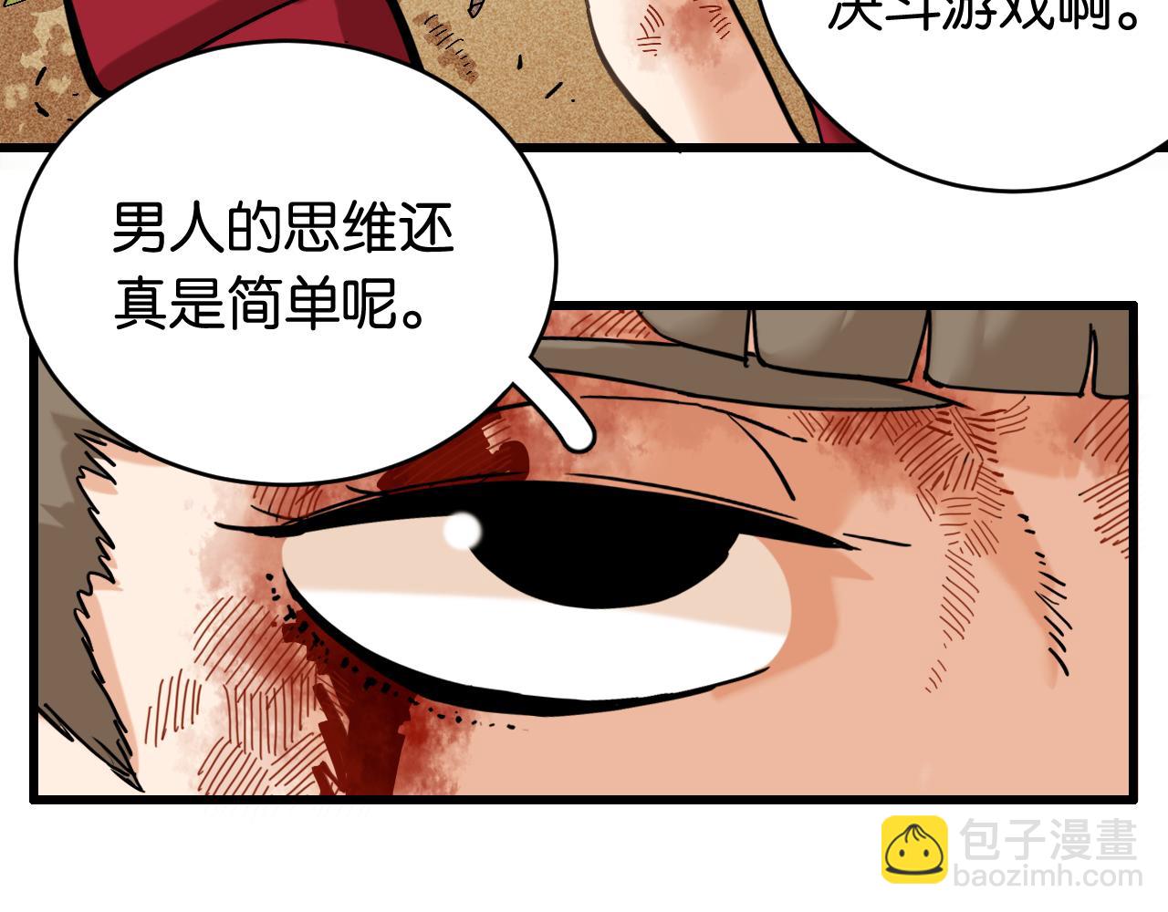 第156话 桃VS湮灭(1/3)-第164话