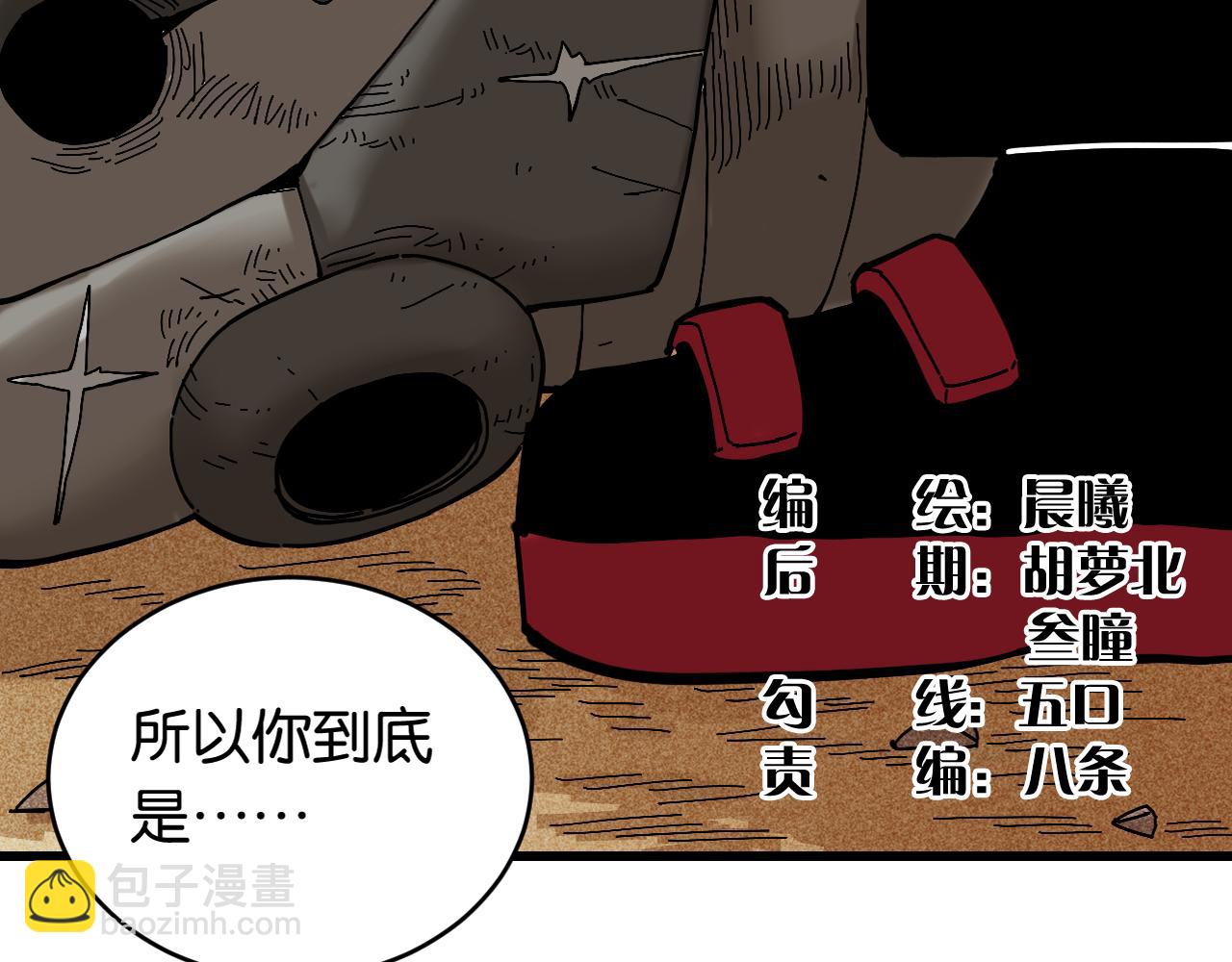 第156话 桃VS湮灭(1/3)-第164话