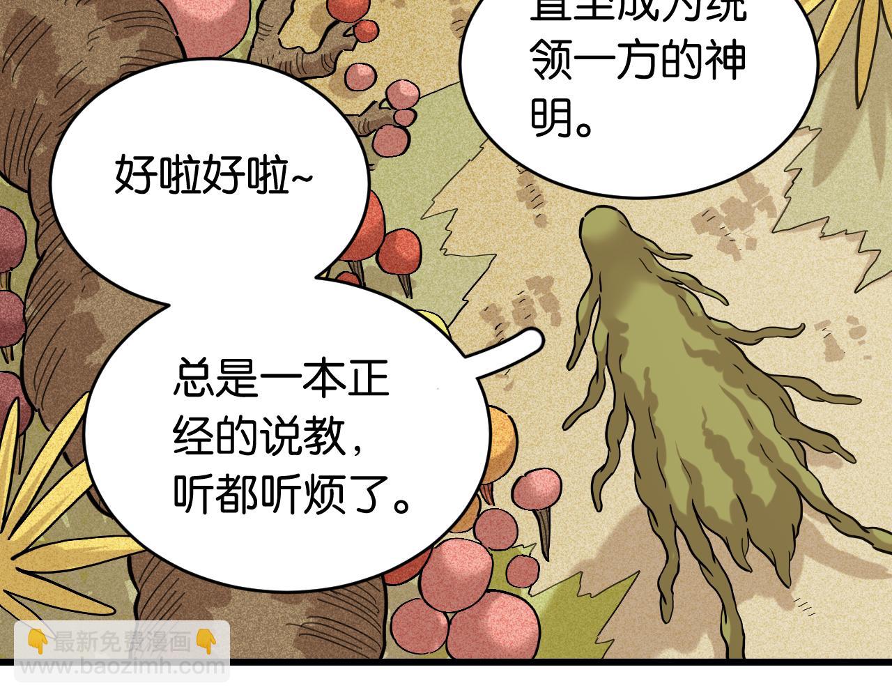 第158话 行走的灾难(1/3)-第166话