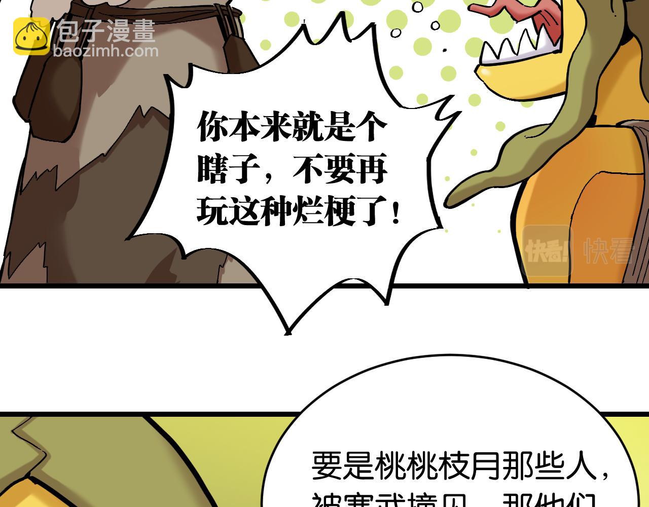 第158话 行走的灾难(1/3)-第166话