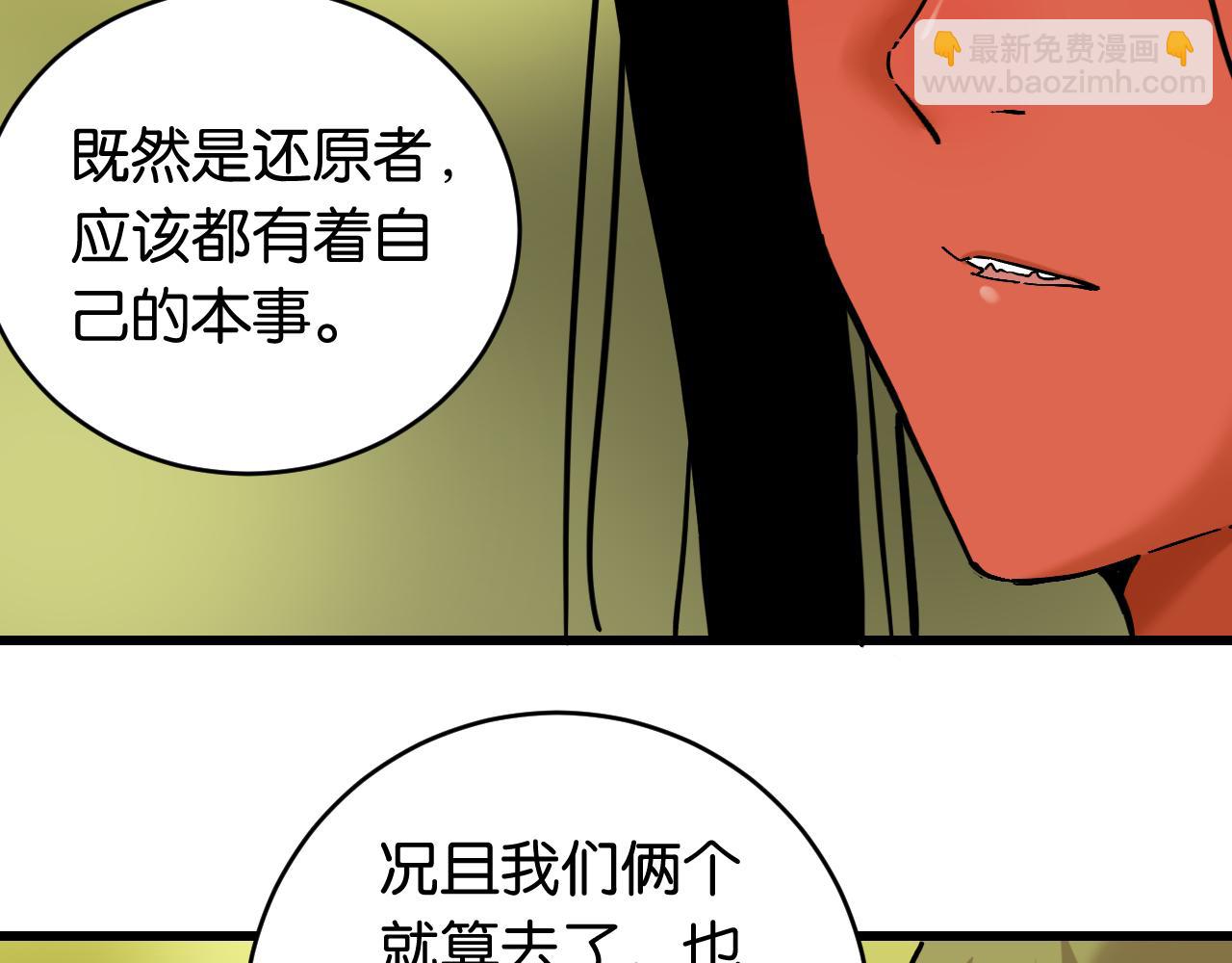 第158话 行走的灾难(1/3)-第166话