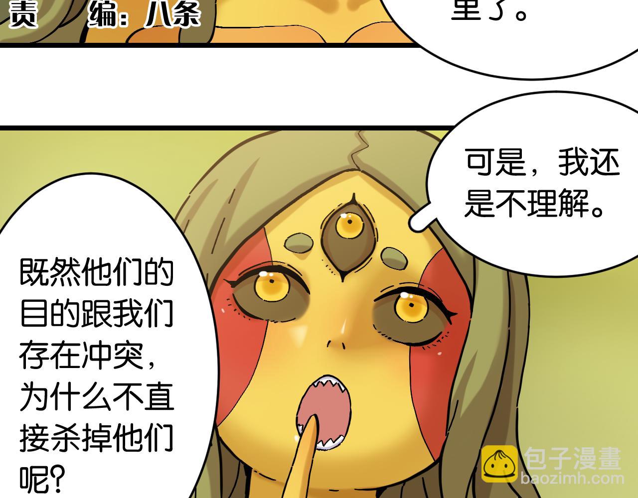 第158话 行走的灾难(1/3)-第166话