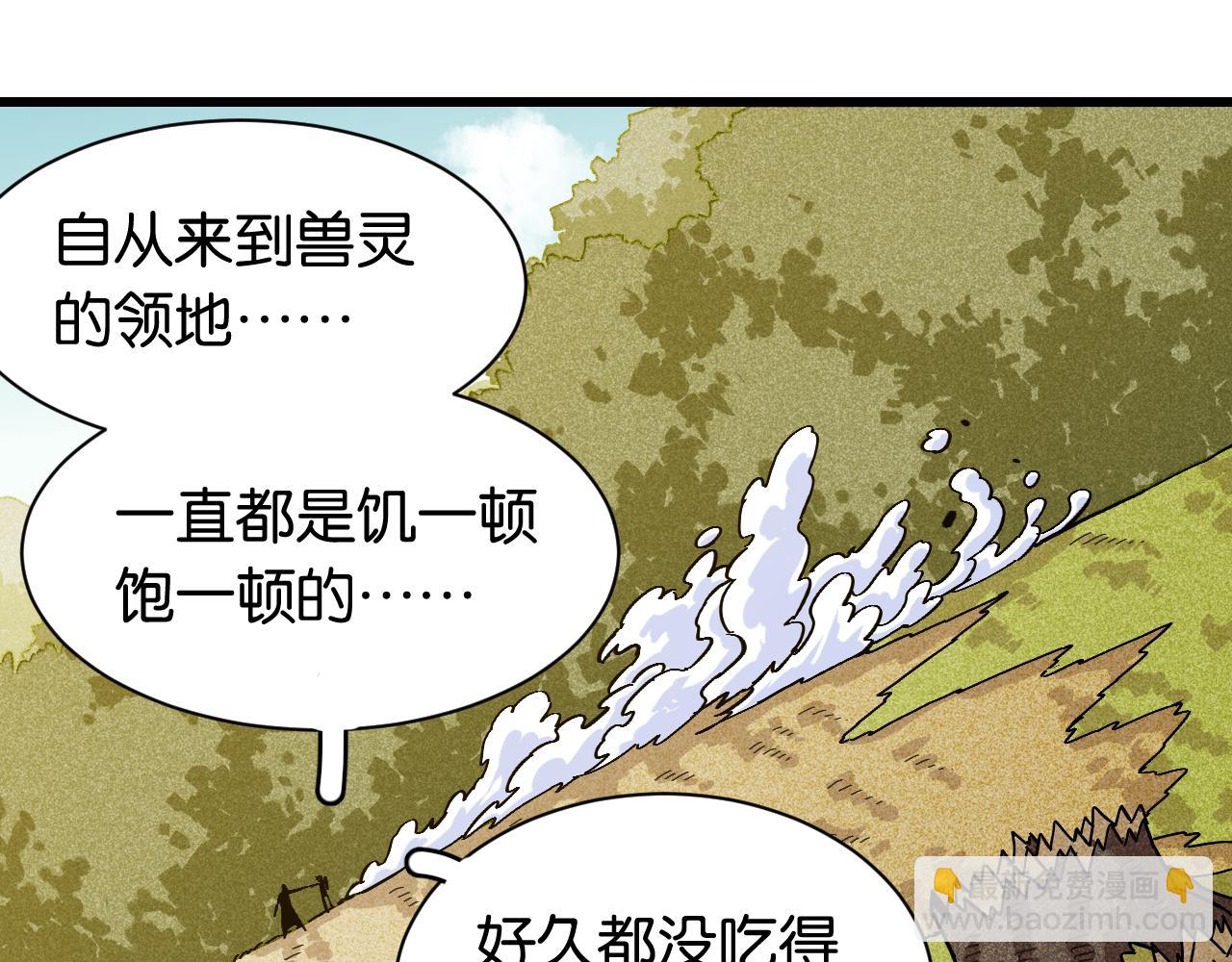 第160话 黑瞳石VS寒武(1/2)-第168话