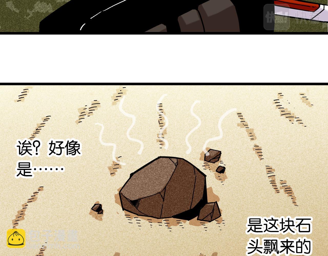 第160话 黑瞳石VS寒武(1/2)-第168话