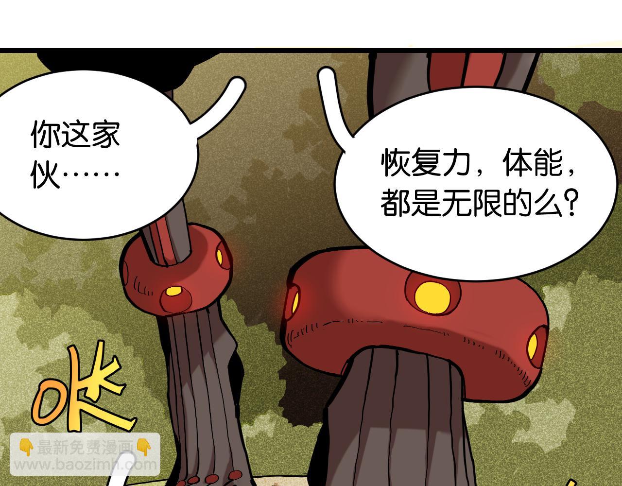 第161话 黑瞳石与清水由(1/2)-第170话