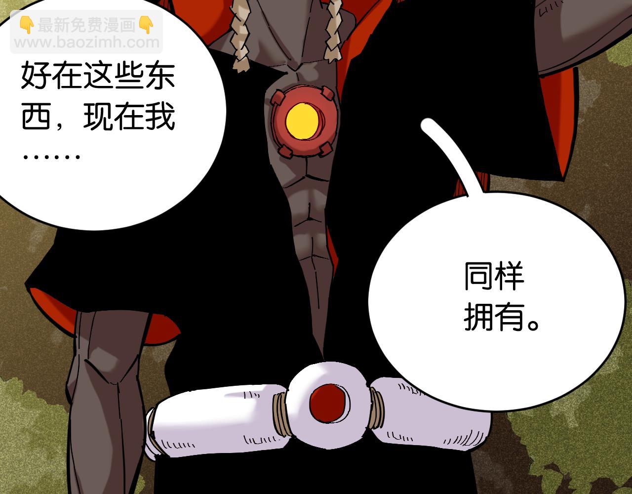 第161话 黑瞳石与清水由(1/2)-第170话