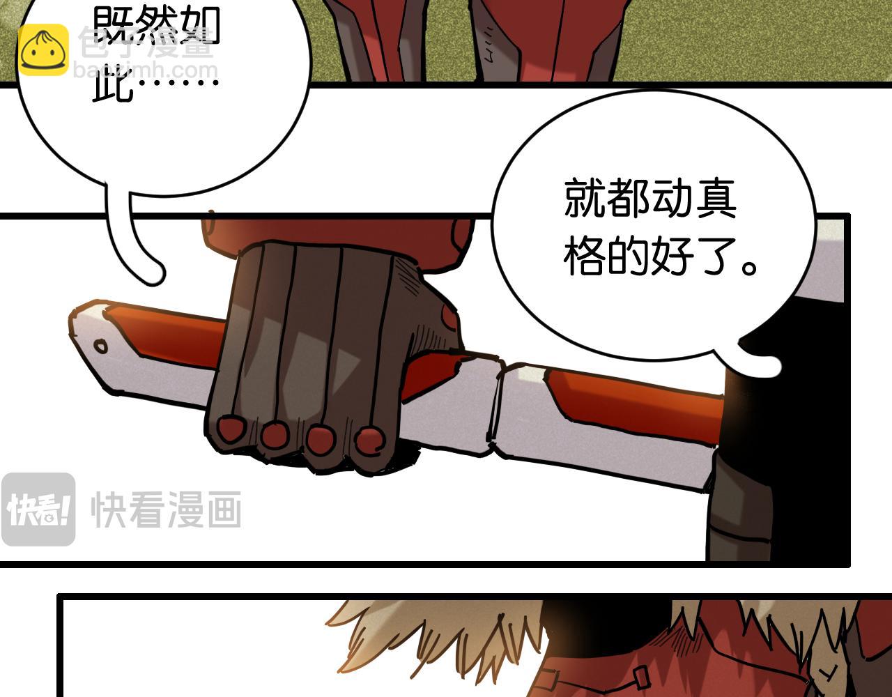 第161话 黑瞳石与清水由(1/2)-第170话