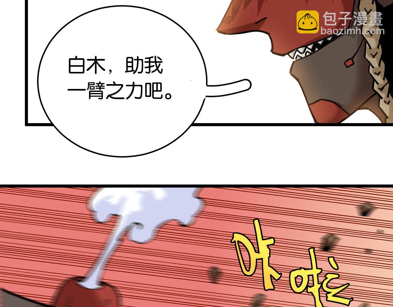第161话 黑瞳石与清水由(1/2)-第170话