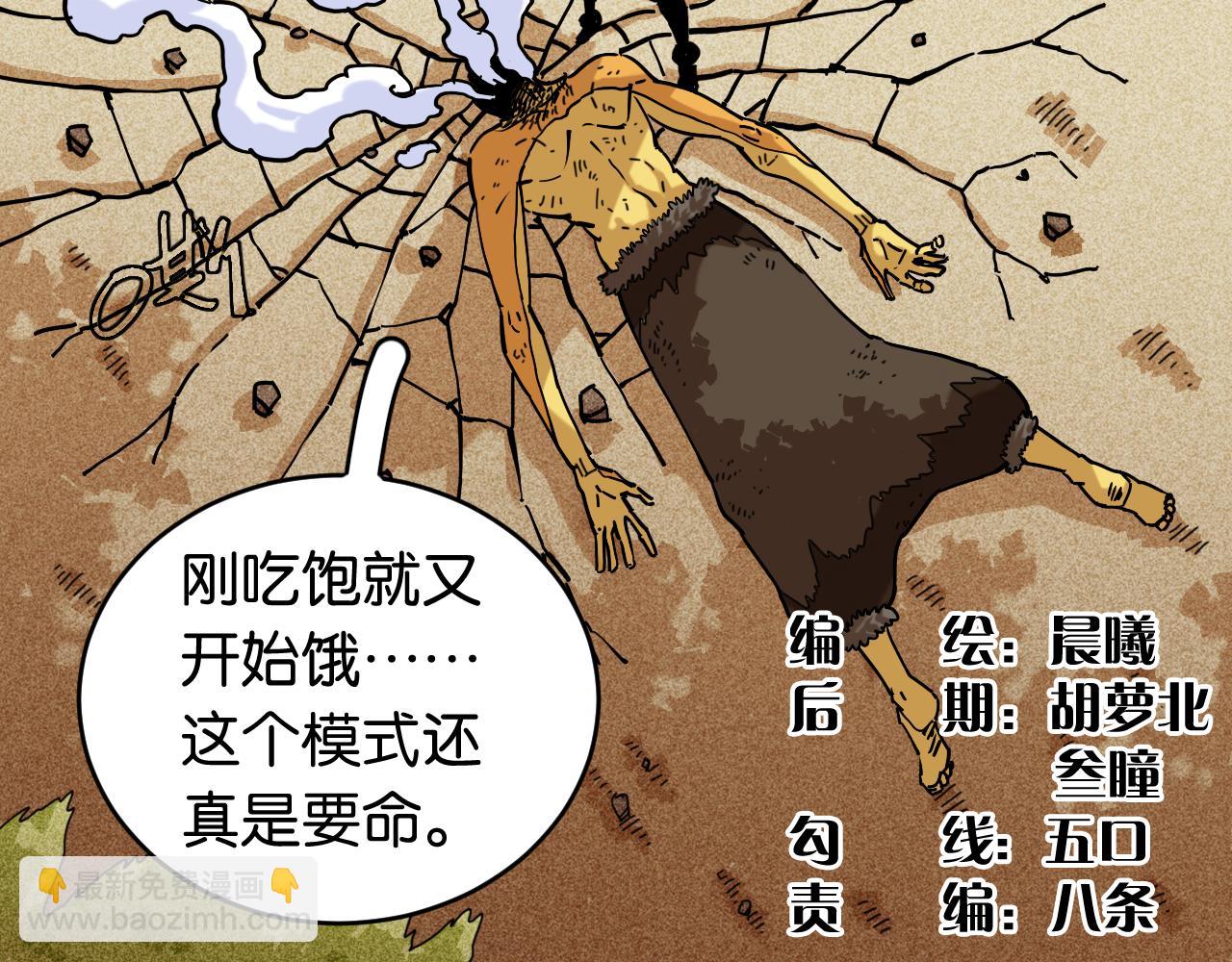 第161话 黑瞳石与清水由(1/2)-第170话