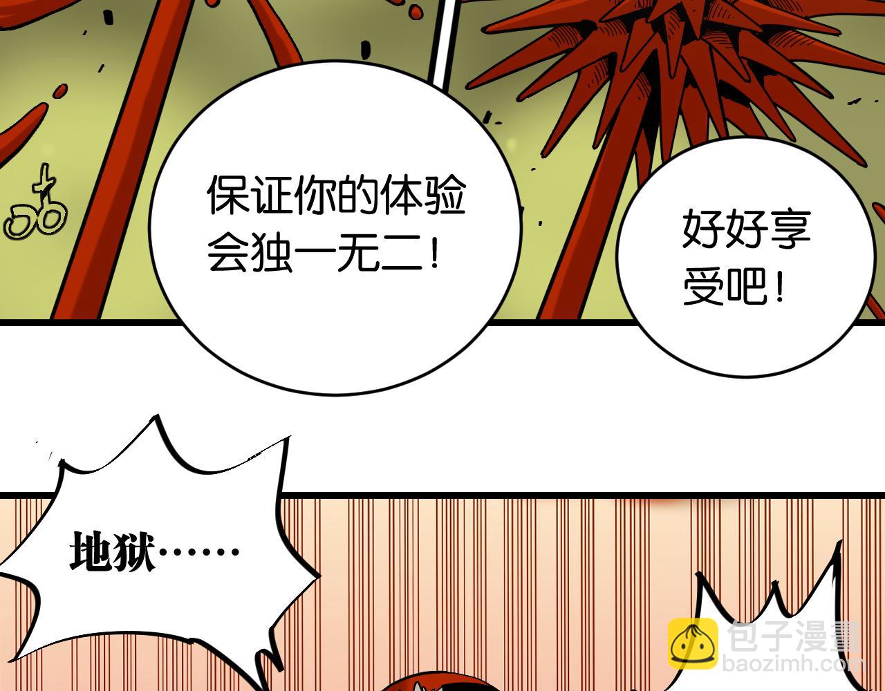 第161话 黑瞳石与清水由(1/2)-第170话