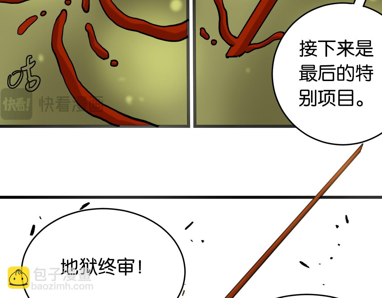 第161话 黑瞳石与清水由(1/2)-第170话