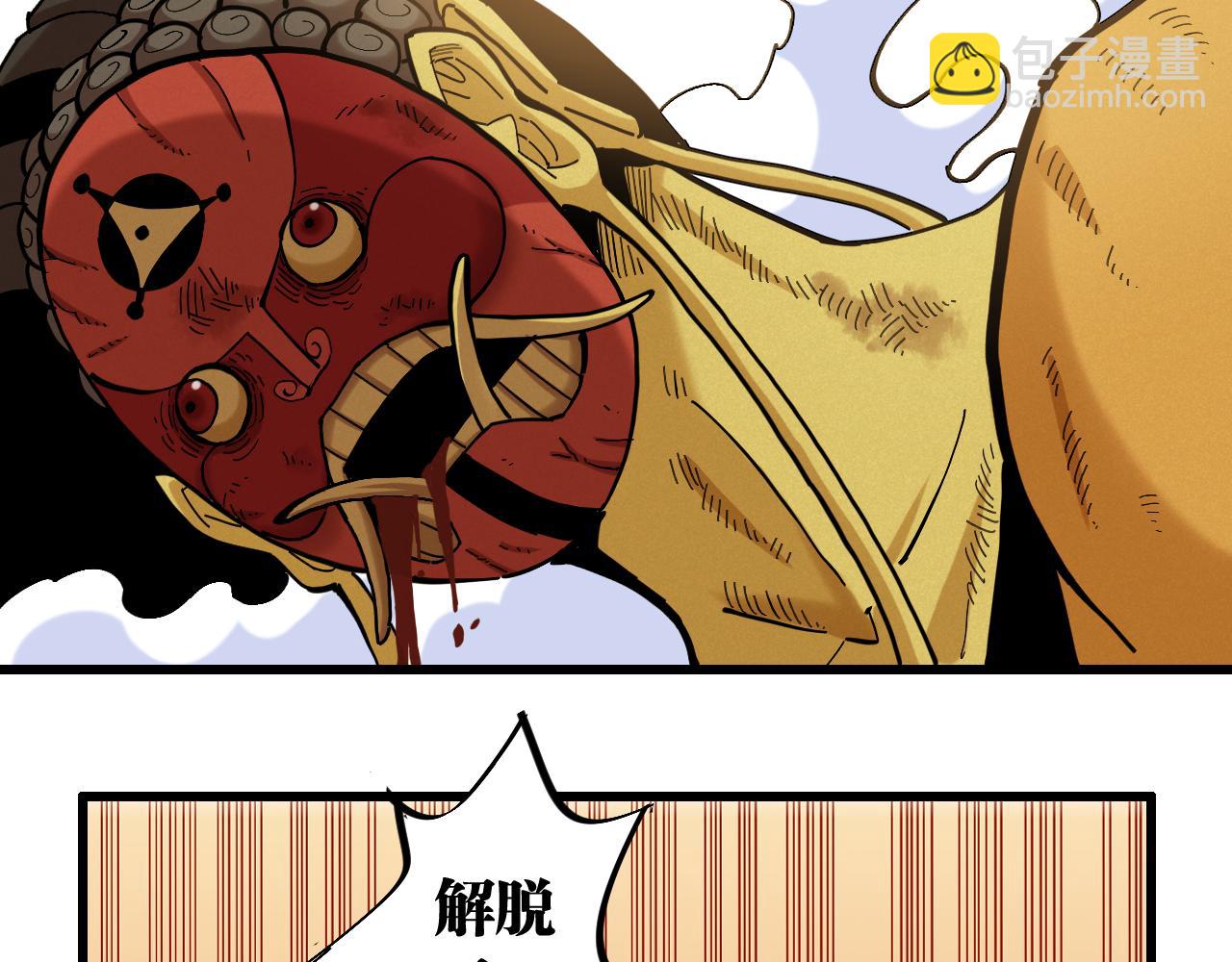 第161话 黑瞳石与清水由(1/2)-第170话