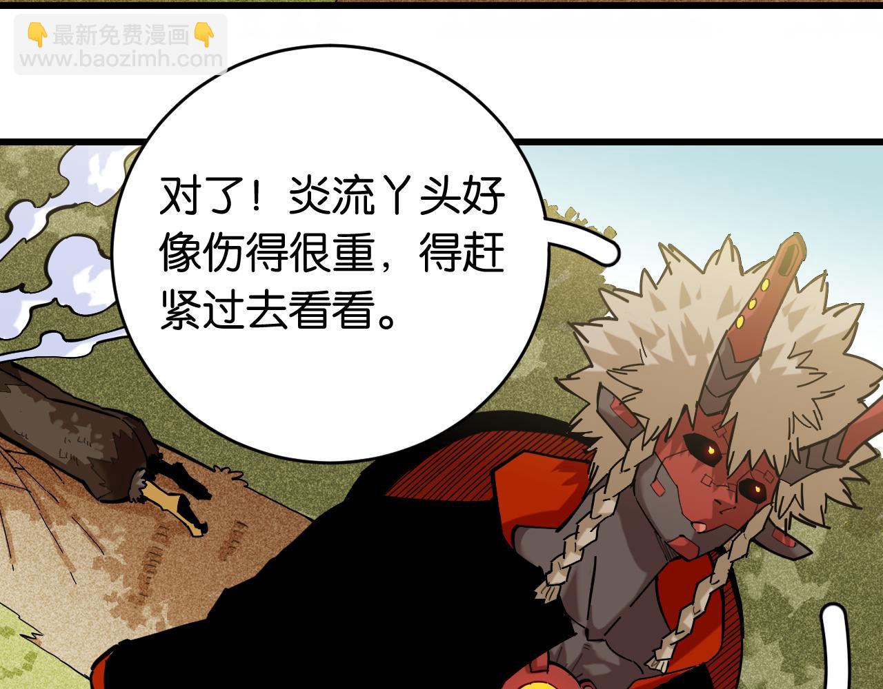 第161话 黑瞳石与清水由(1/2)-第170话