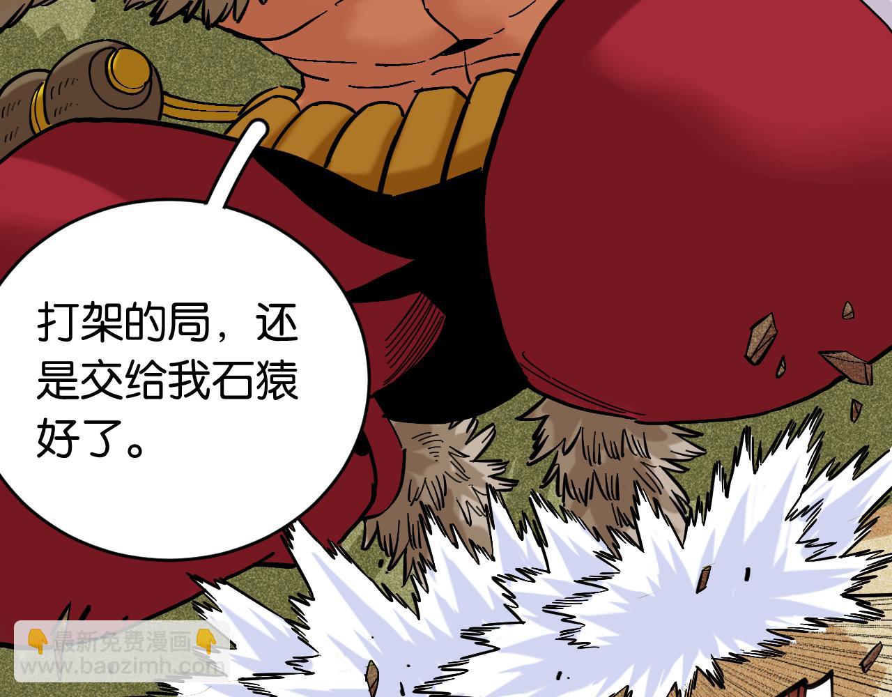 第163话 援军登场(1/2)-第172话