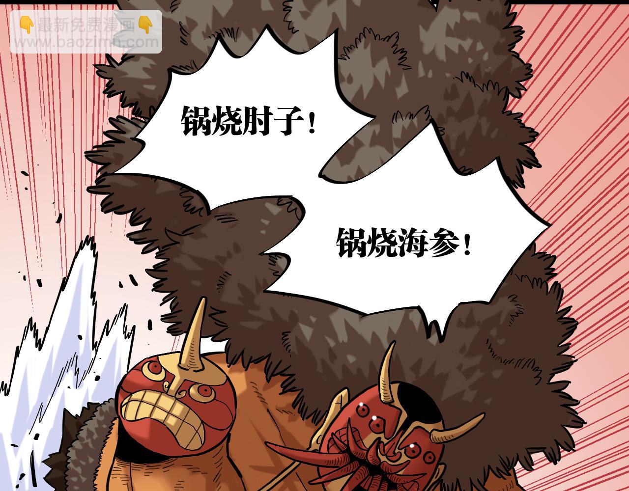 第163话 援军登场(1/2)-第172话