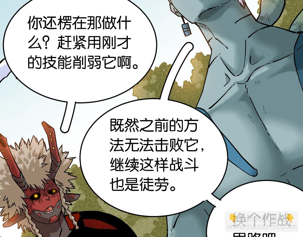 第163话 援军登场(1/2)-第172话