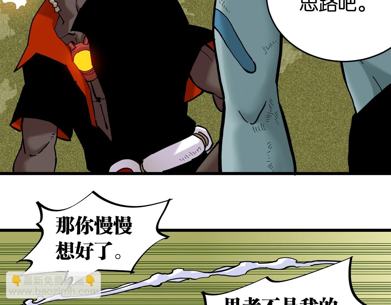 第163话 援军登场(1/2)-第172话