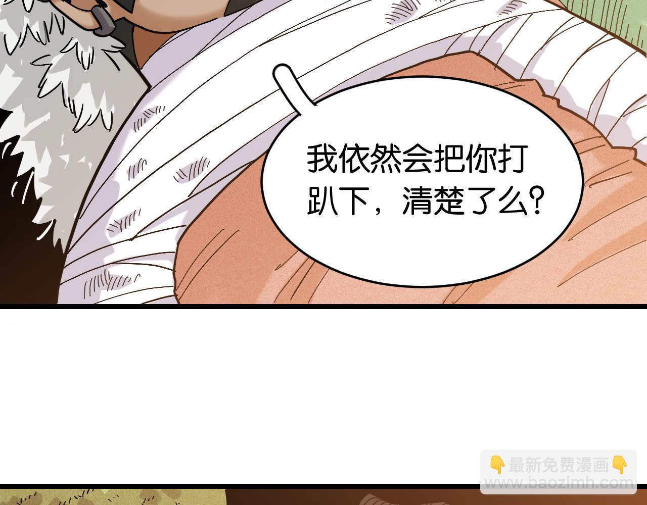 第165话 圈套(1/2)-第174话
