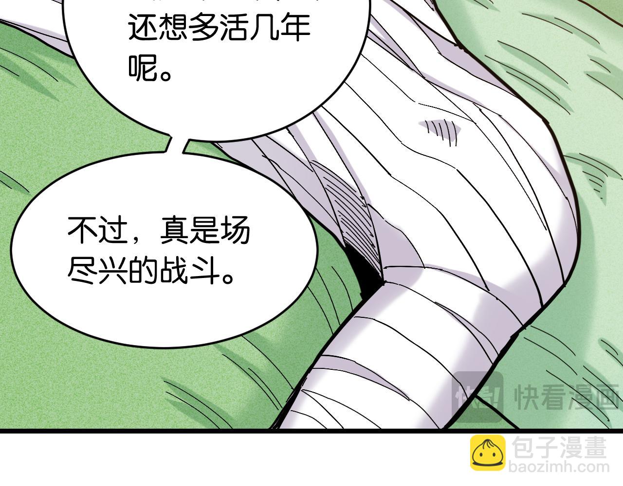 第165话 圈套(1/2)-第174话