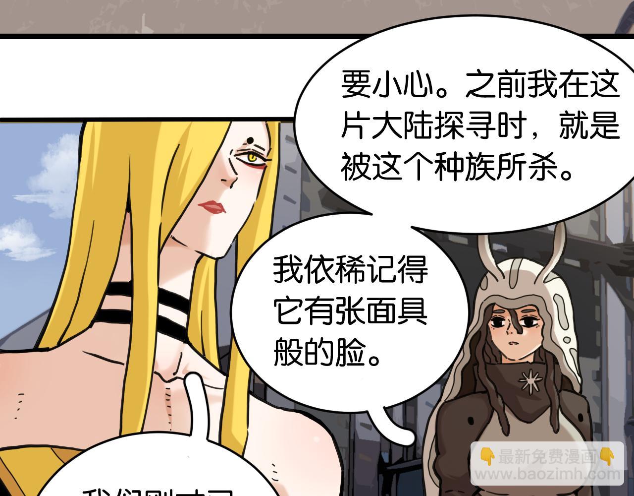 第167话 菌灵族(1/3)-第176话