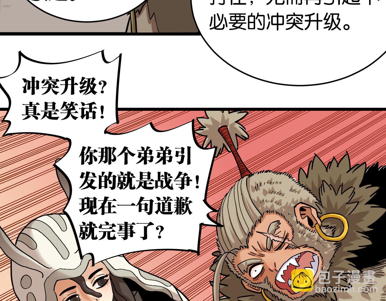 第167话 菌灵族(1/3)-第176话