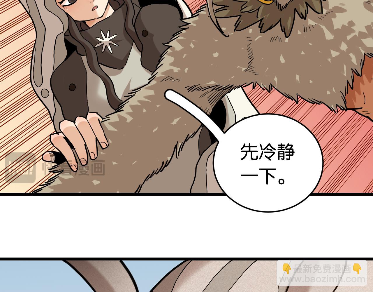 第167话 菌灵族(1/3)-第176话
