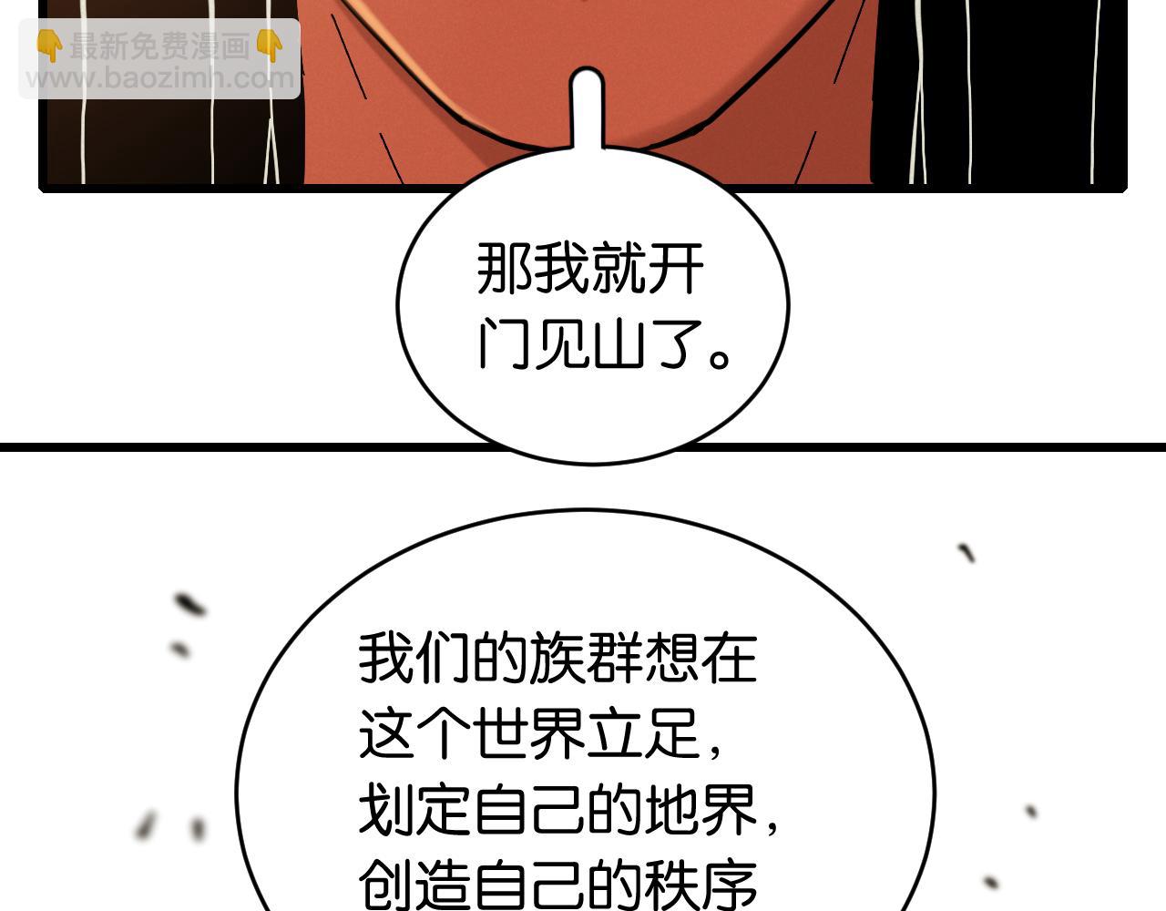 第167话 菌灵族(1/3)-第176话