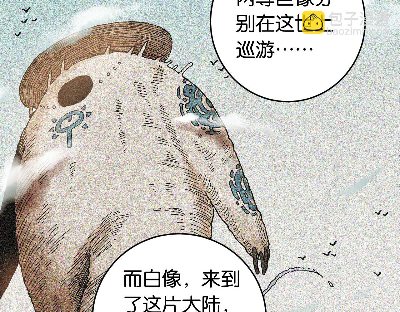 第167话 菌灵族(1/3)-第176话