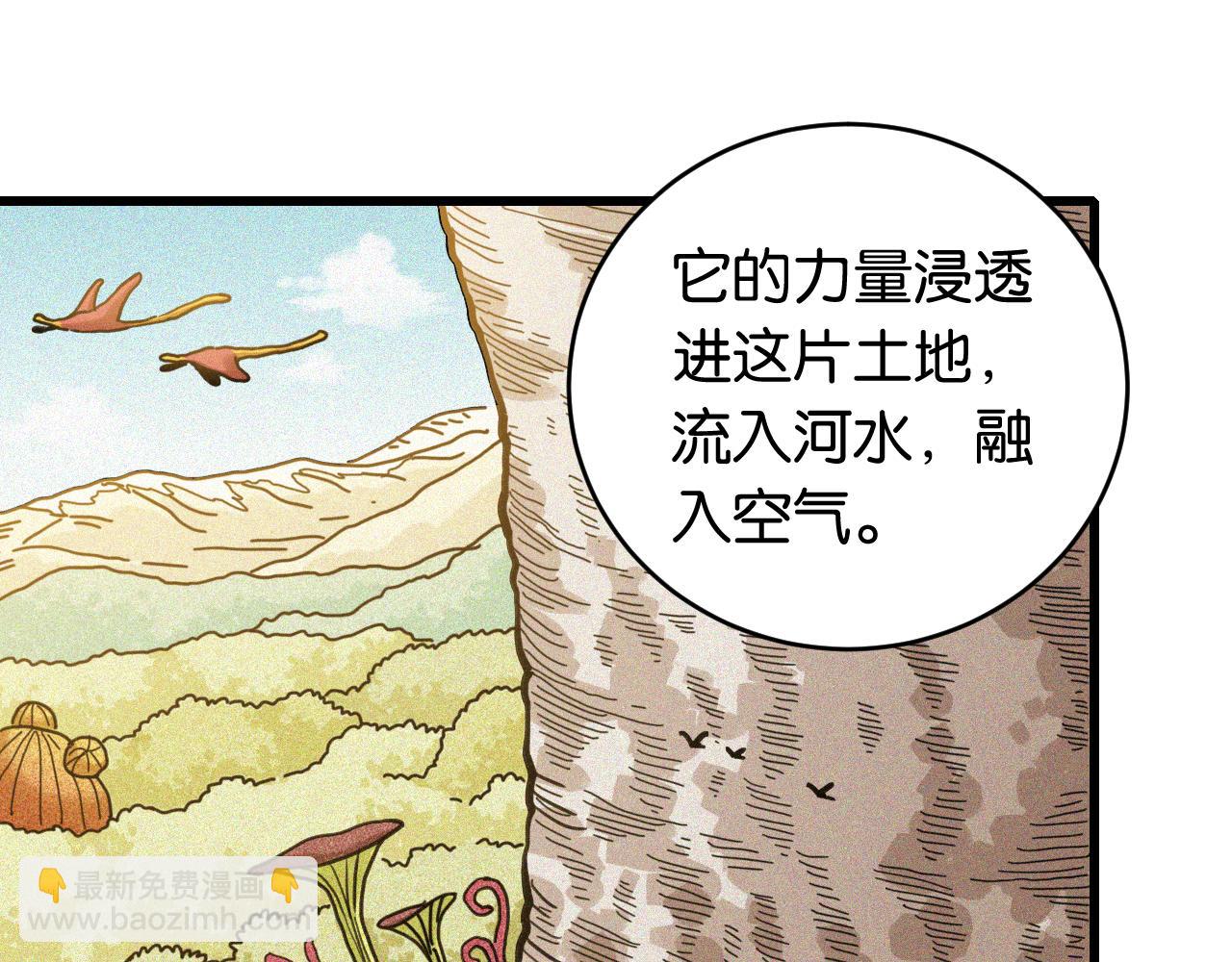 第167话 菌灵族(1/3)-第176话