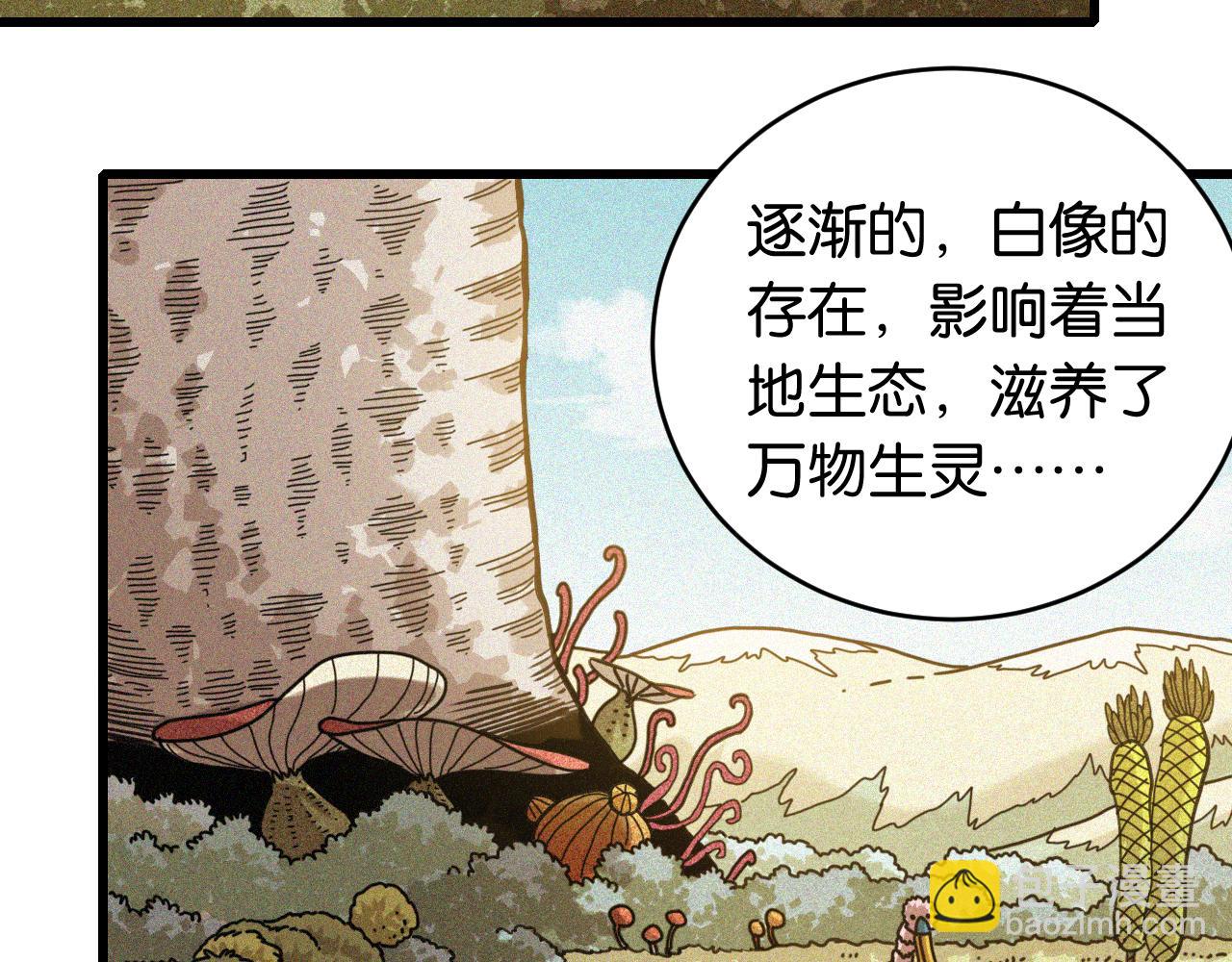 第167话 菌灵族(1/3)-第176话