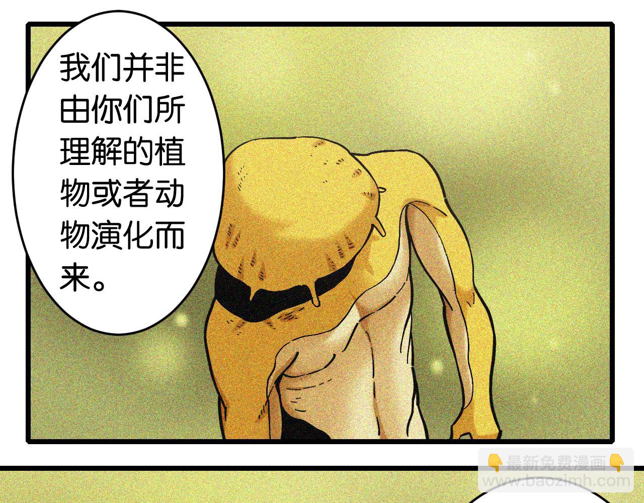 第167话 菌灵族(1/3)-第176话