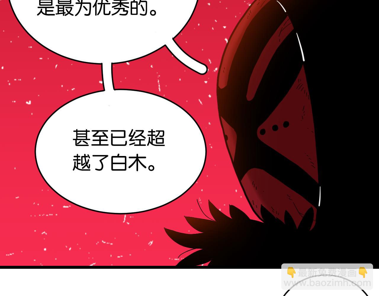 第169话 黑瞳石的难题(1/3)-第178话