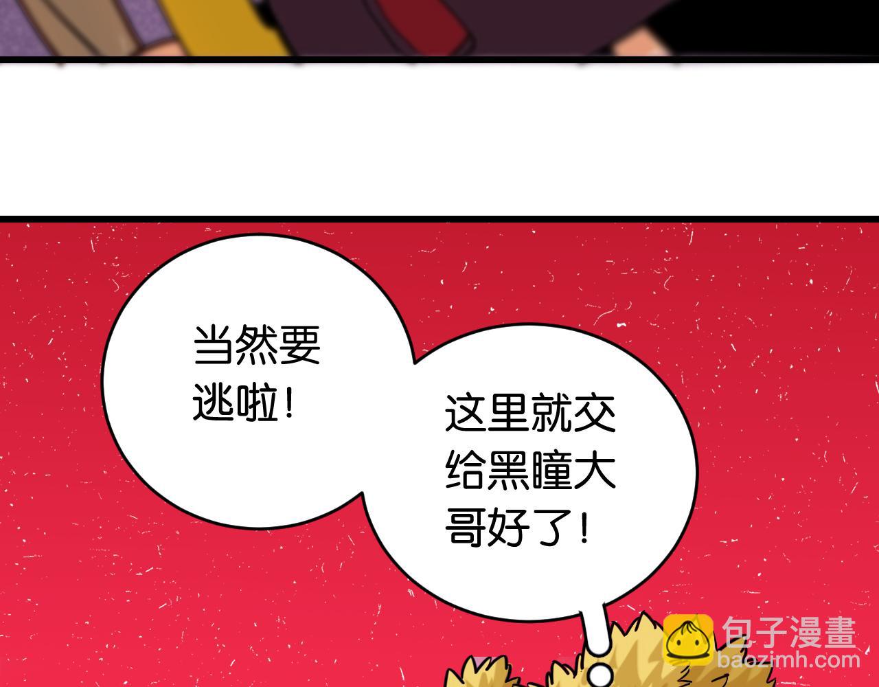 第169话 黑瞳石的难题(1/3)-第178话