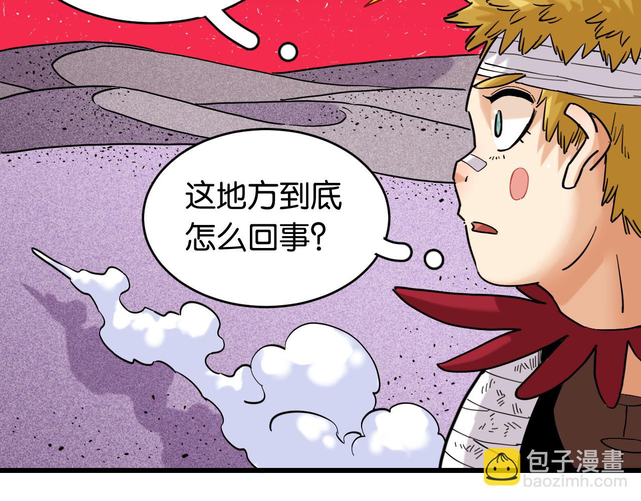 第169话 黑瞳石的难题(1/3)-第178话