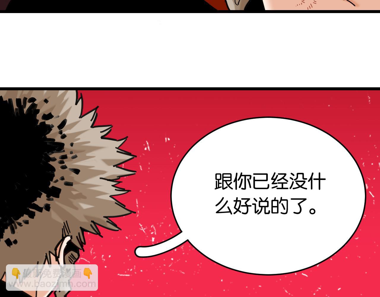 第169话 黑瞳石的难题(1/3)-第178话