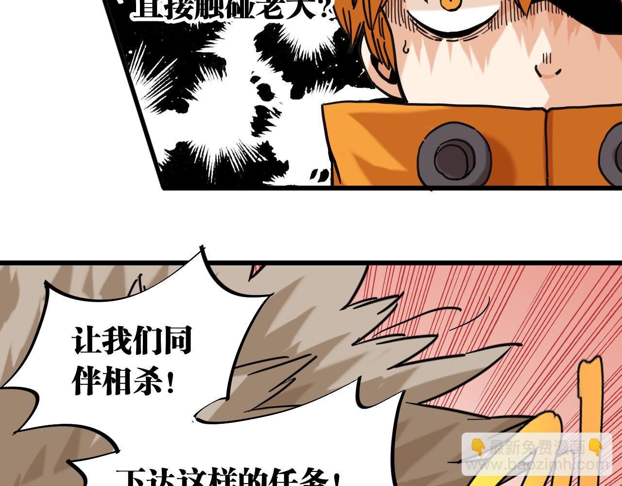 第169话 黑瞳石的难题(1/3)-第178话