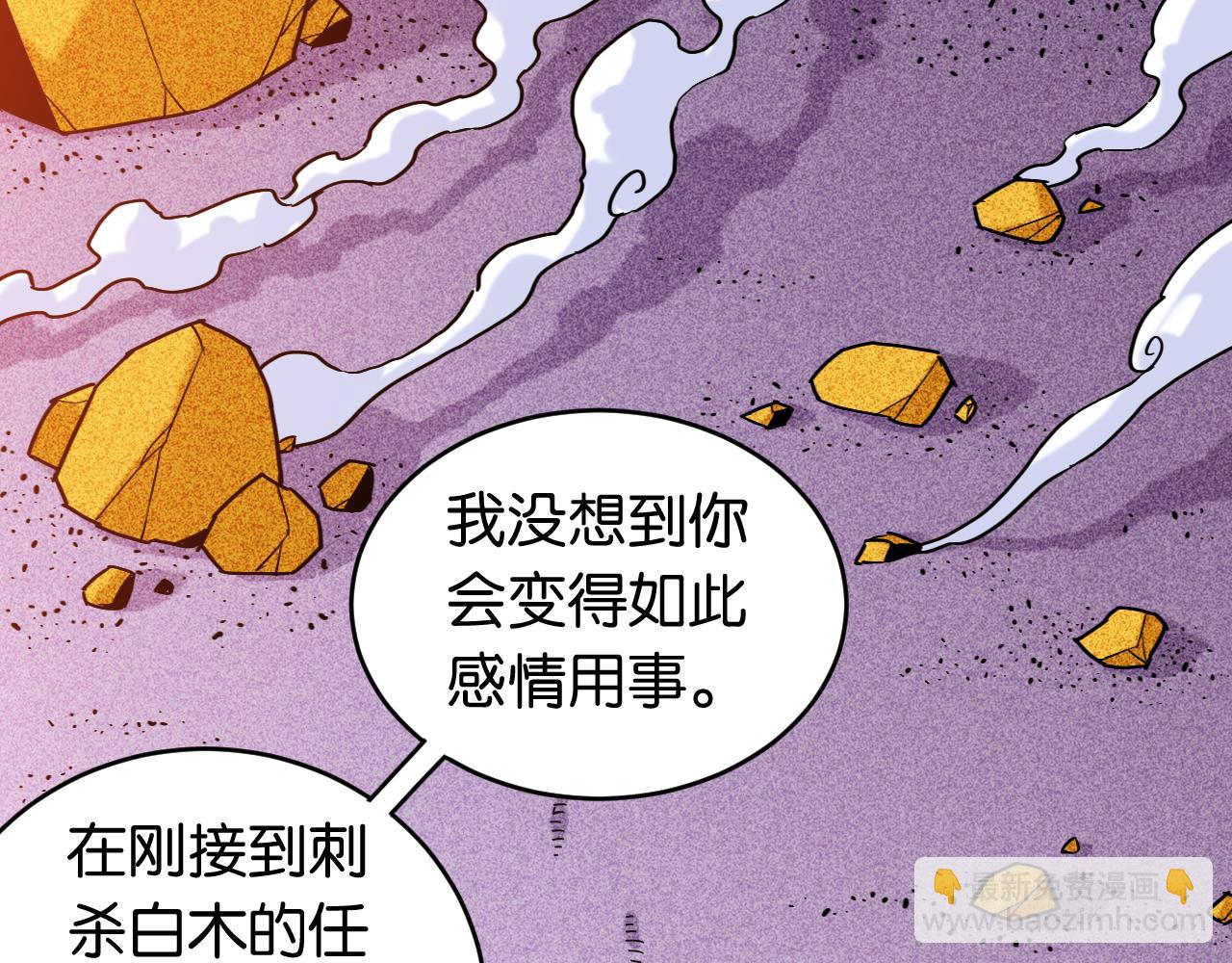 第169话 黑瞳石的难题(1/3)-第178话