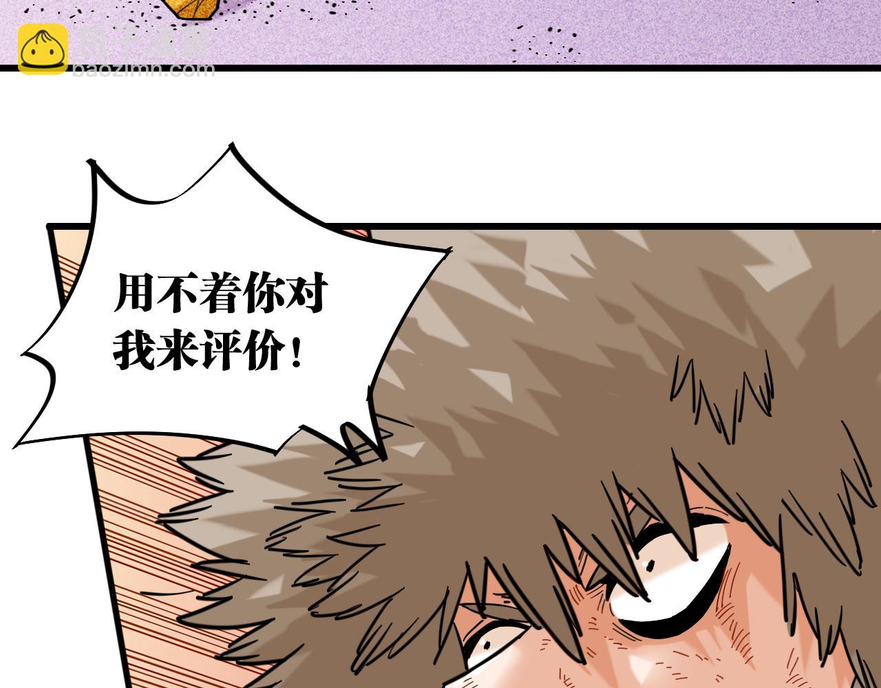 第169话 黑瞳石的难题(1/3)-第178话